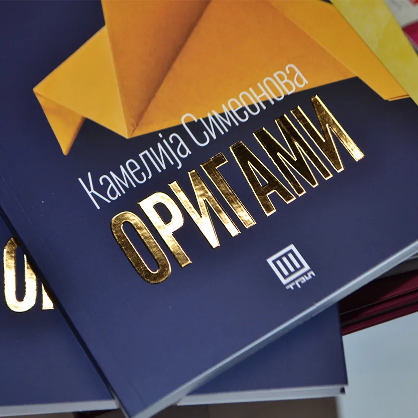 Моќта на печатот: Зошто печатените материјали оставаат посилен впечаток од дигиталните